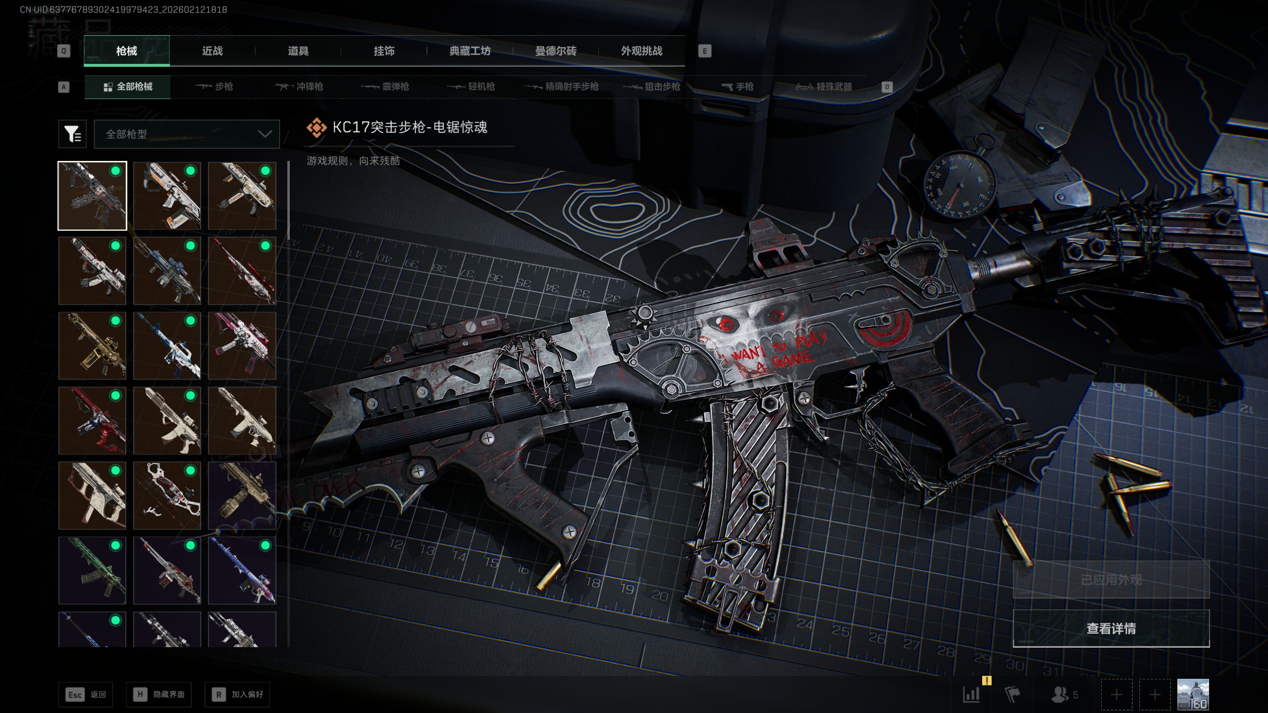 SJZTXWY442389三角洲行动账号详情图19