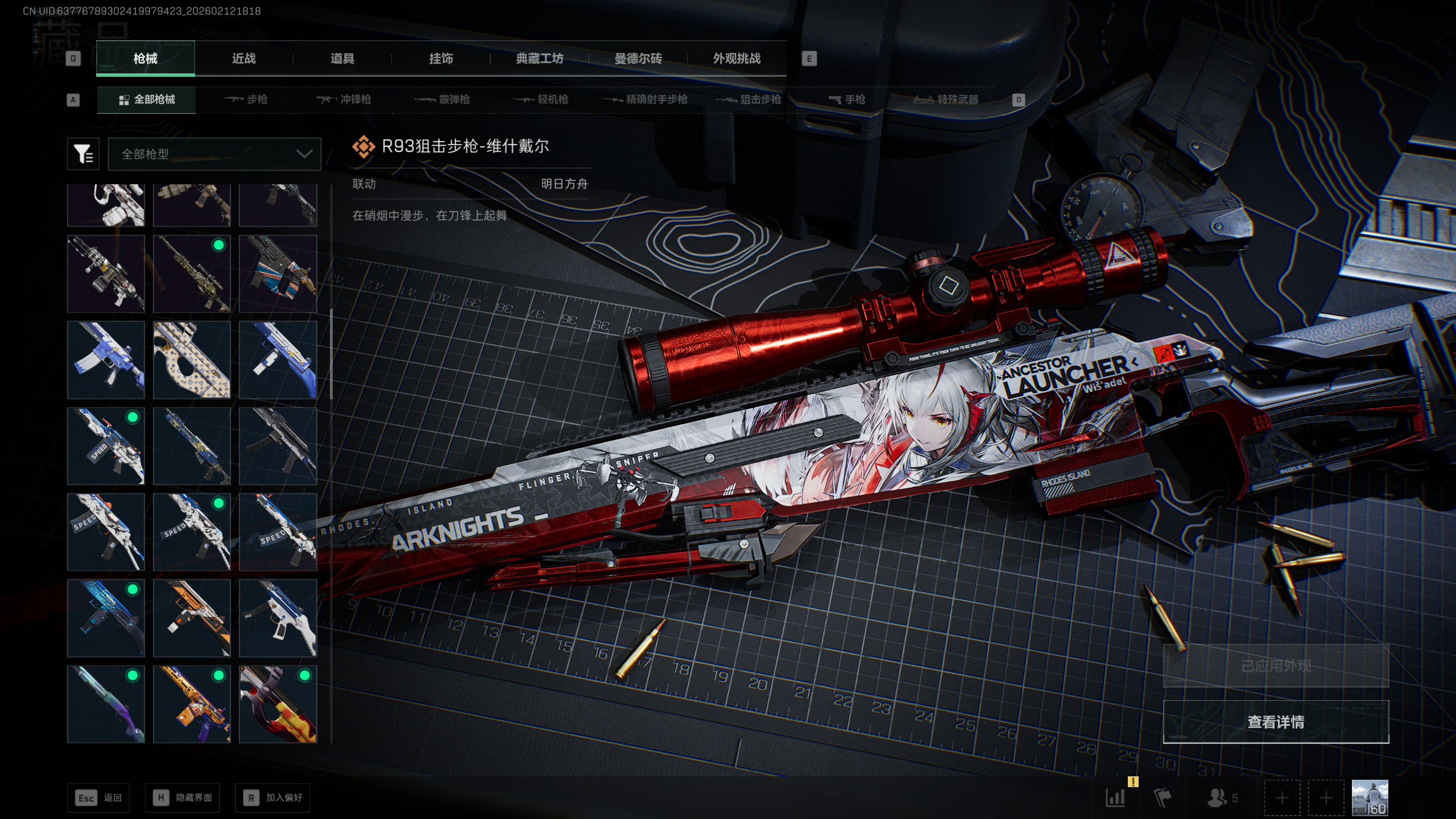 三角洲行动账号QQ[16727889]tx1426  总资产37M   烽火等级60级   红狼电锯惊魂捆绑包  处刑者单刀皮   鹅鸭杀捆绑包  狩猎时刻捆绑包  （红狼蚀金玫瑰差三发保底）  特勤处高等级  S6赛