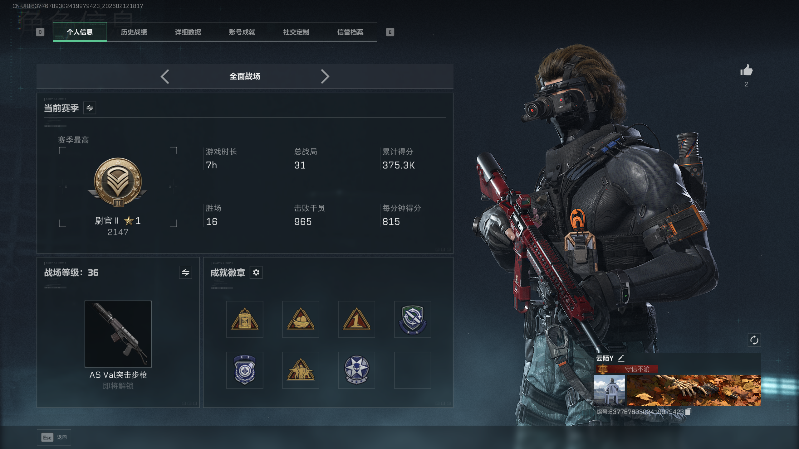 SJZTXWY442389三角洲行动账号详情图15