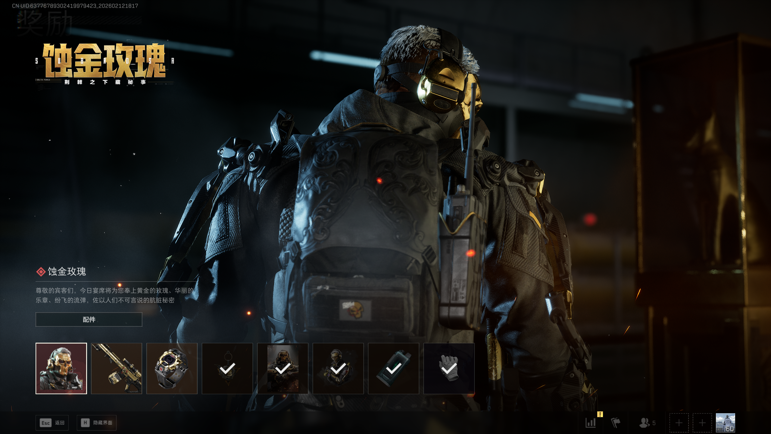 SJZTXWY442389三角洲行动账号详情图4