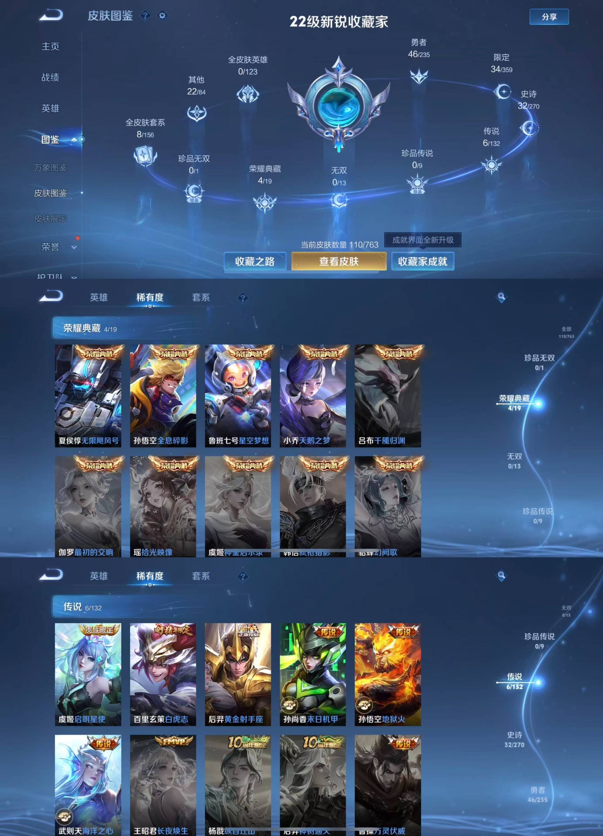 WZKM4150110王者荣耀账号详情图2