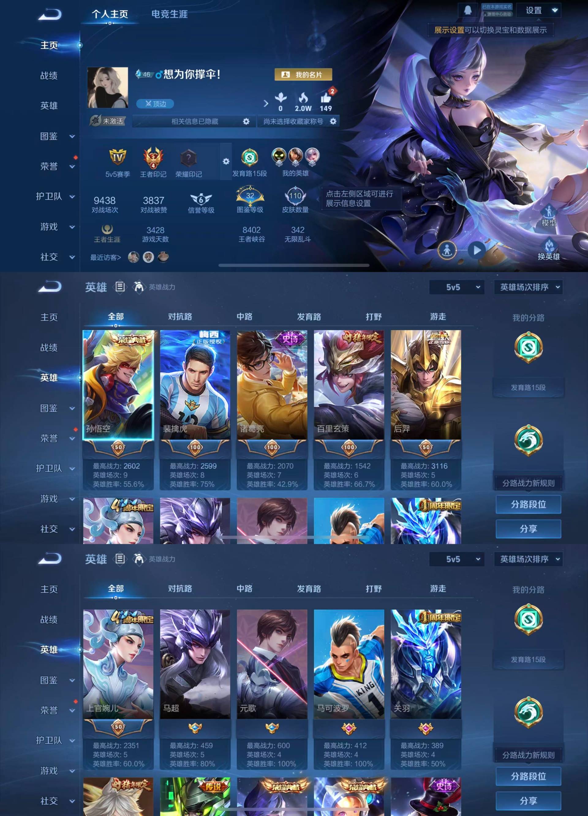 王者荣耀账号苹果QQ[16728120]【4典藏6传说天鹅之梦全息碎影白虎志含武则天英雄1星传说幻海之心满级铭文】实名: 可修改 贵族等级: V8 英雄数: 109 皮肤数: 110 荣耀水晶: 武则天,天鹅之梦,星空梦