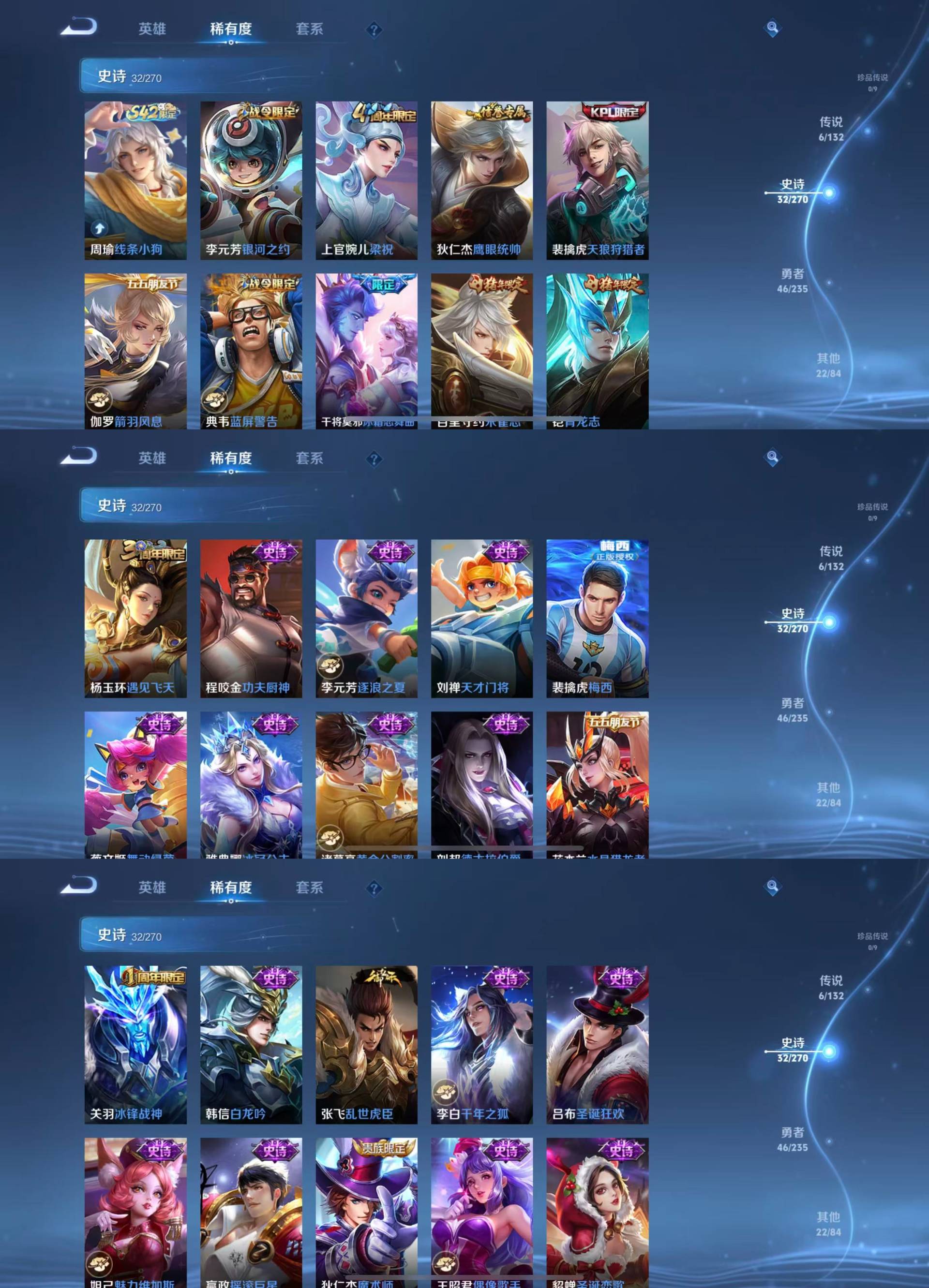 WZKM4150110王者荣耀账号详情图3