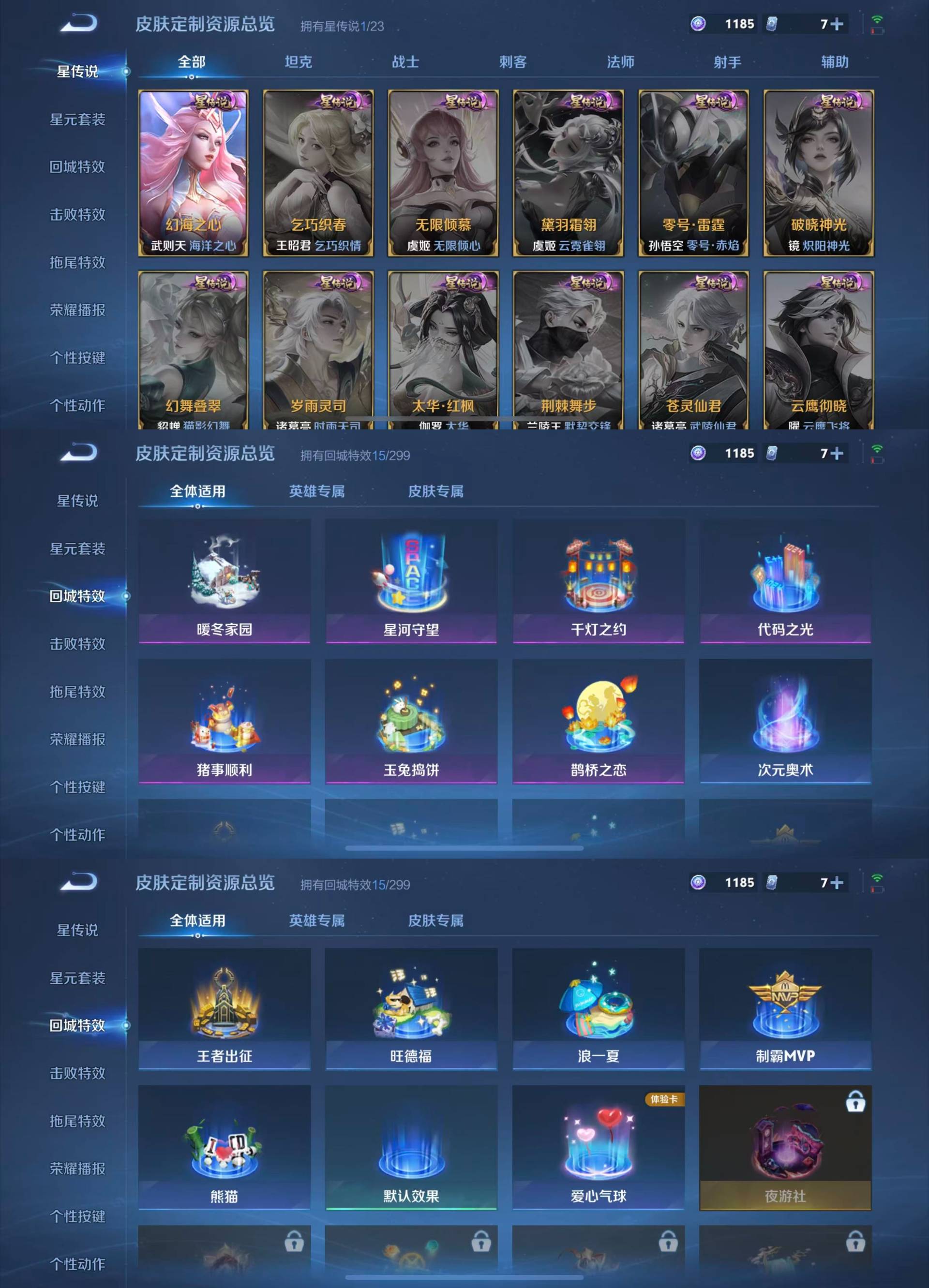 WZKM4150110王者荣耀账号详情图6