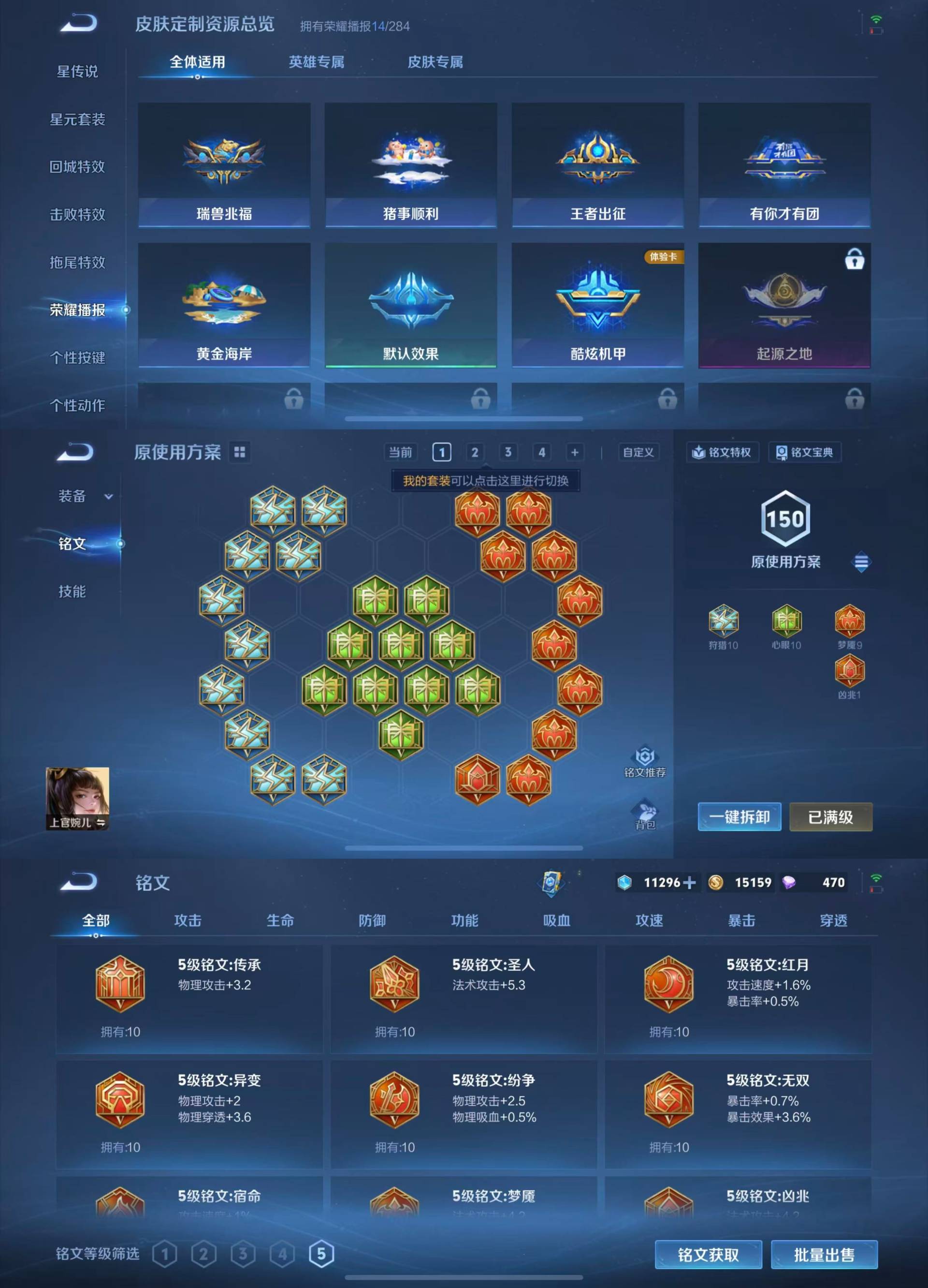 WZKM4150110王者荣耀账号详情图8