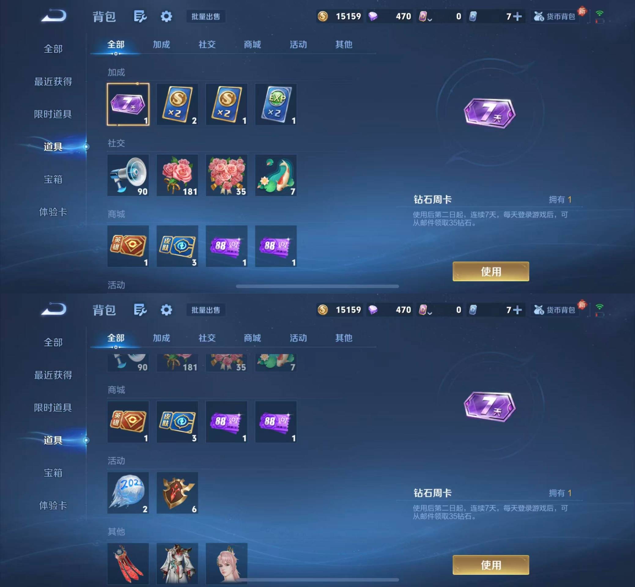 WZKM4150110王者荣耀账号详情图9