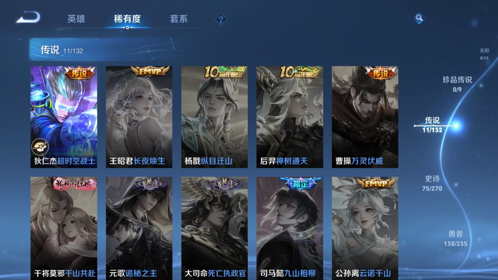 WZCMW4153194王者荣耀账号详情图7