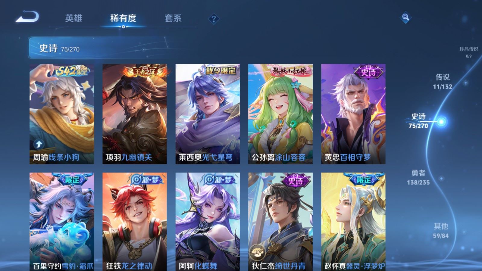 WZCMW4153194王者荣耀账号详情图8