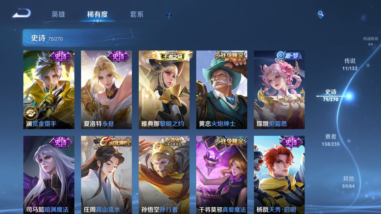 WZCMW4153194王者荣耀账号详情图10