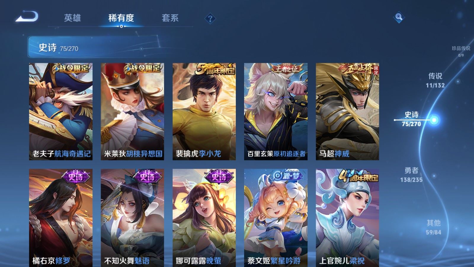 WZCMW4153194王者荣耀账号详情图11