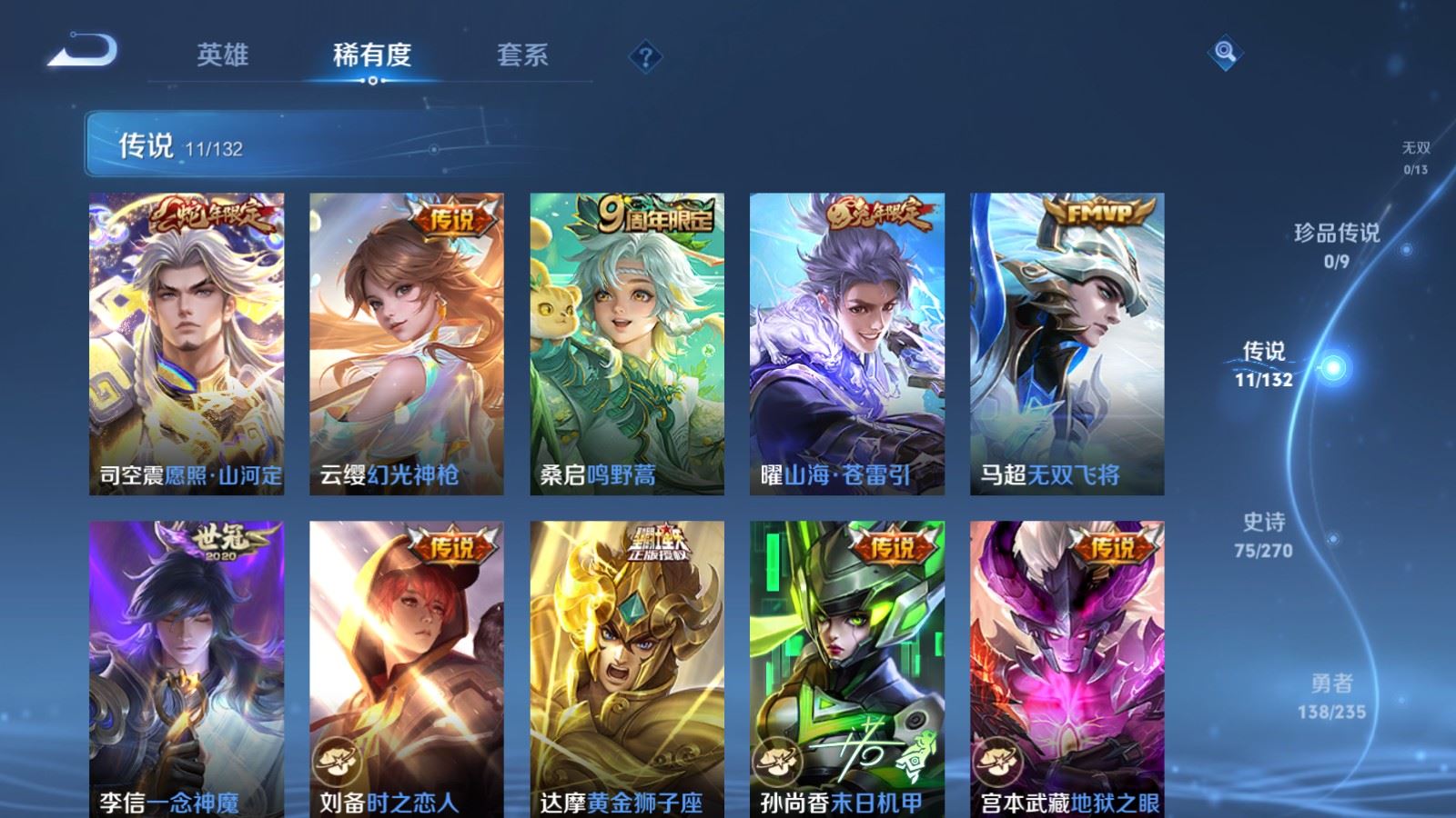 WZCMW4153194王者荣耀账号详情图6