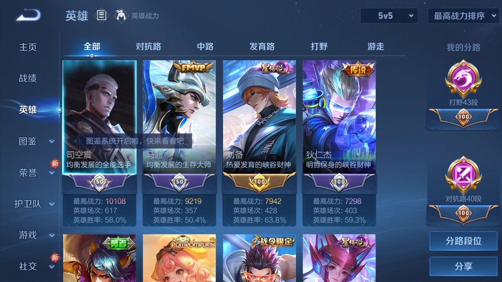 WZCMW4153194王者荣耀账号详情图3