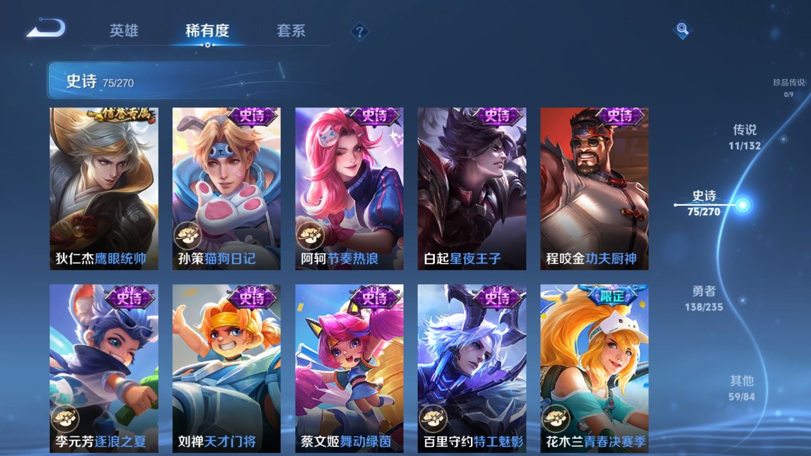 WZCMW4153194王者荣耀账号详情图12