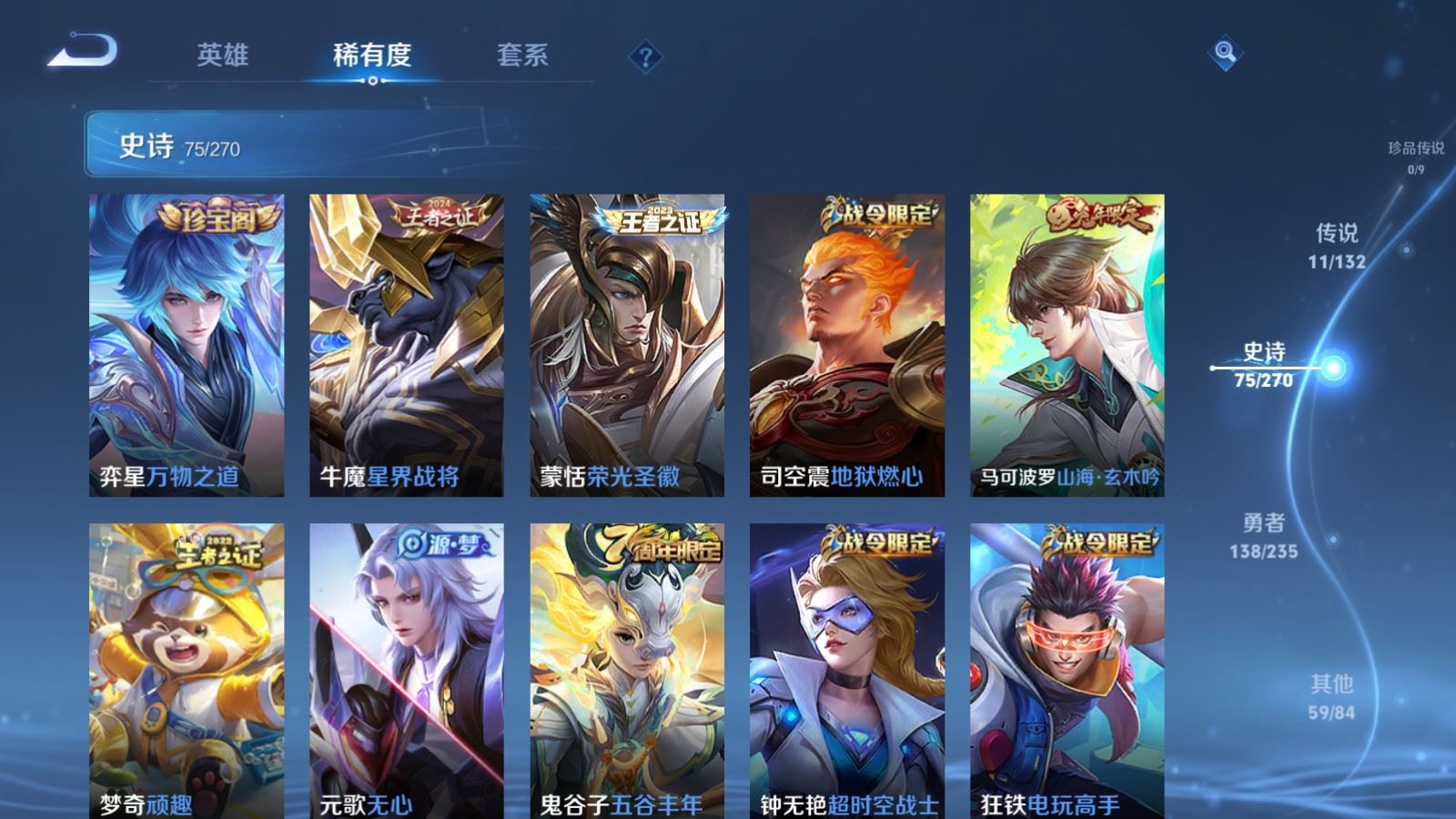 WZCMW4153194王者荣耀账号详情图9