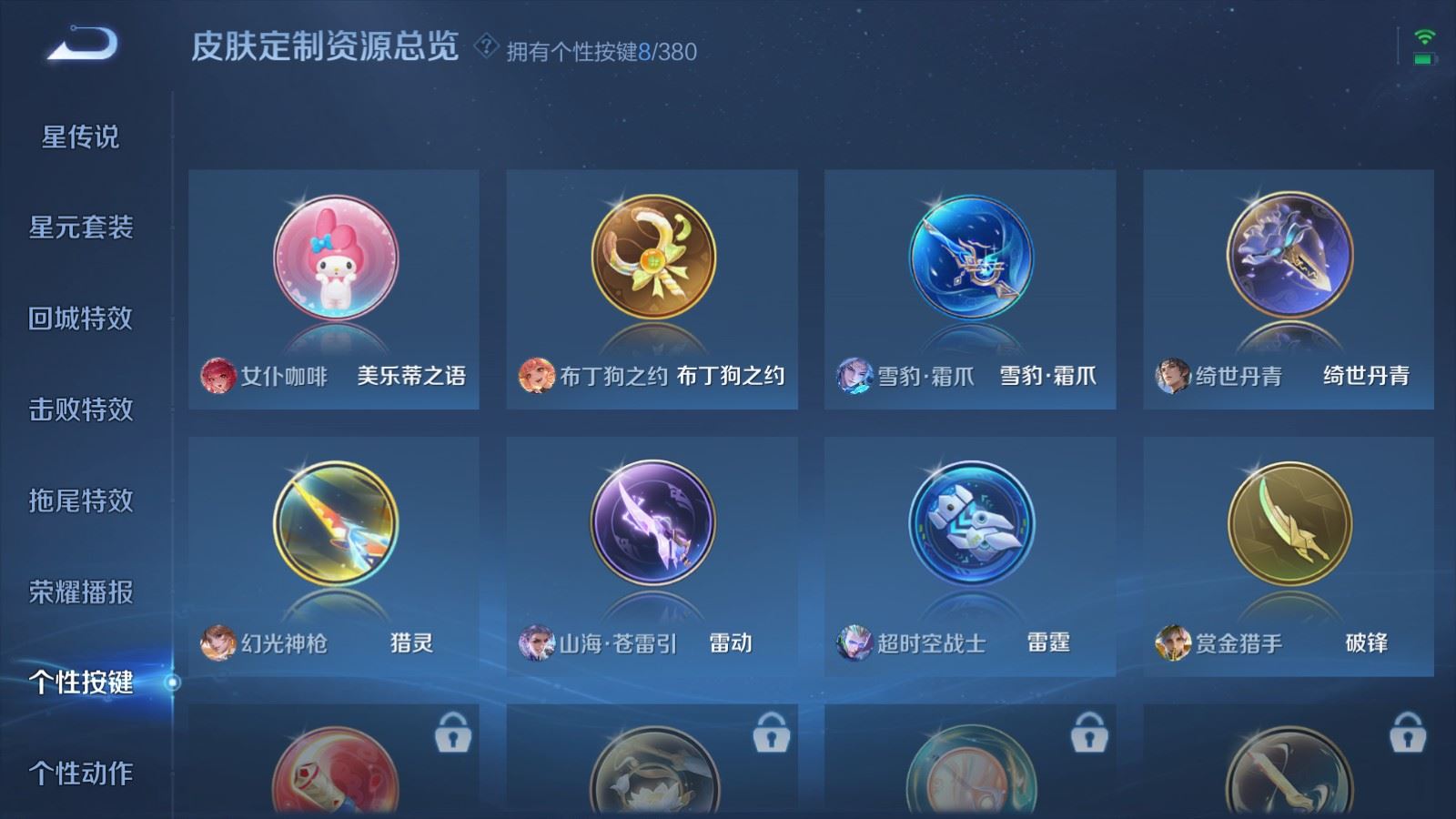 WZCMW4153194王者荣耀账号详情图18