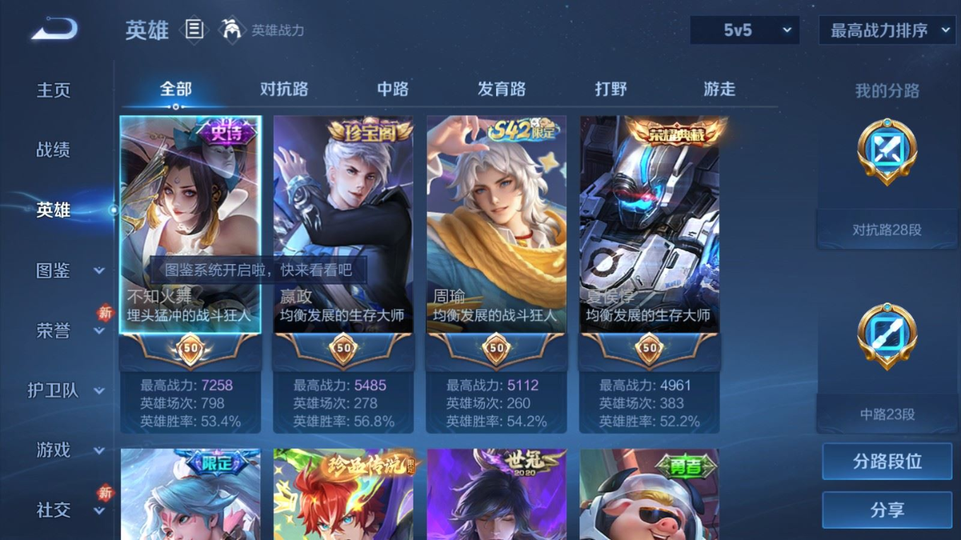 WZQM4150280王者荣耀账号详情图5