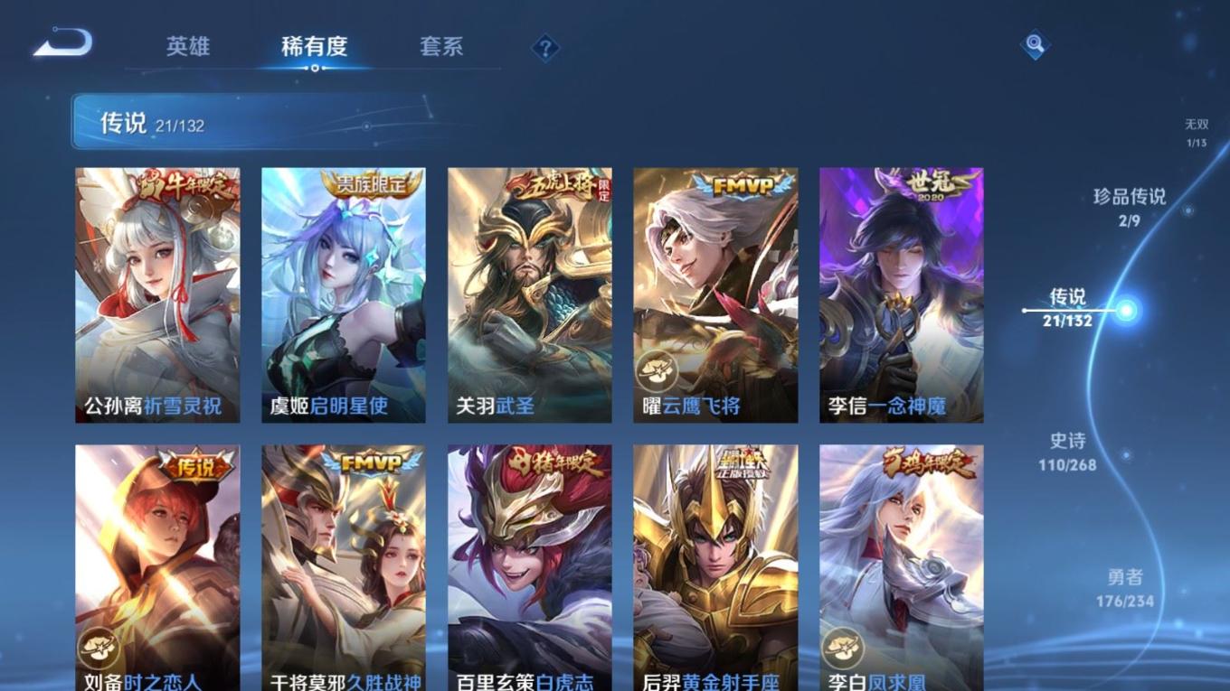 WZQM4150280王者荣耀账号详情图11