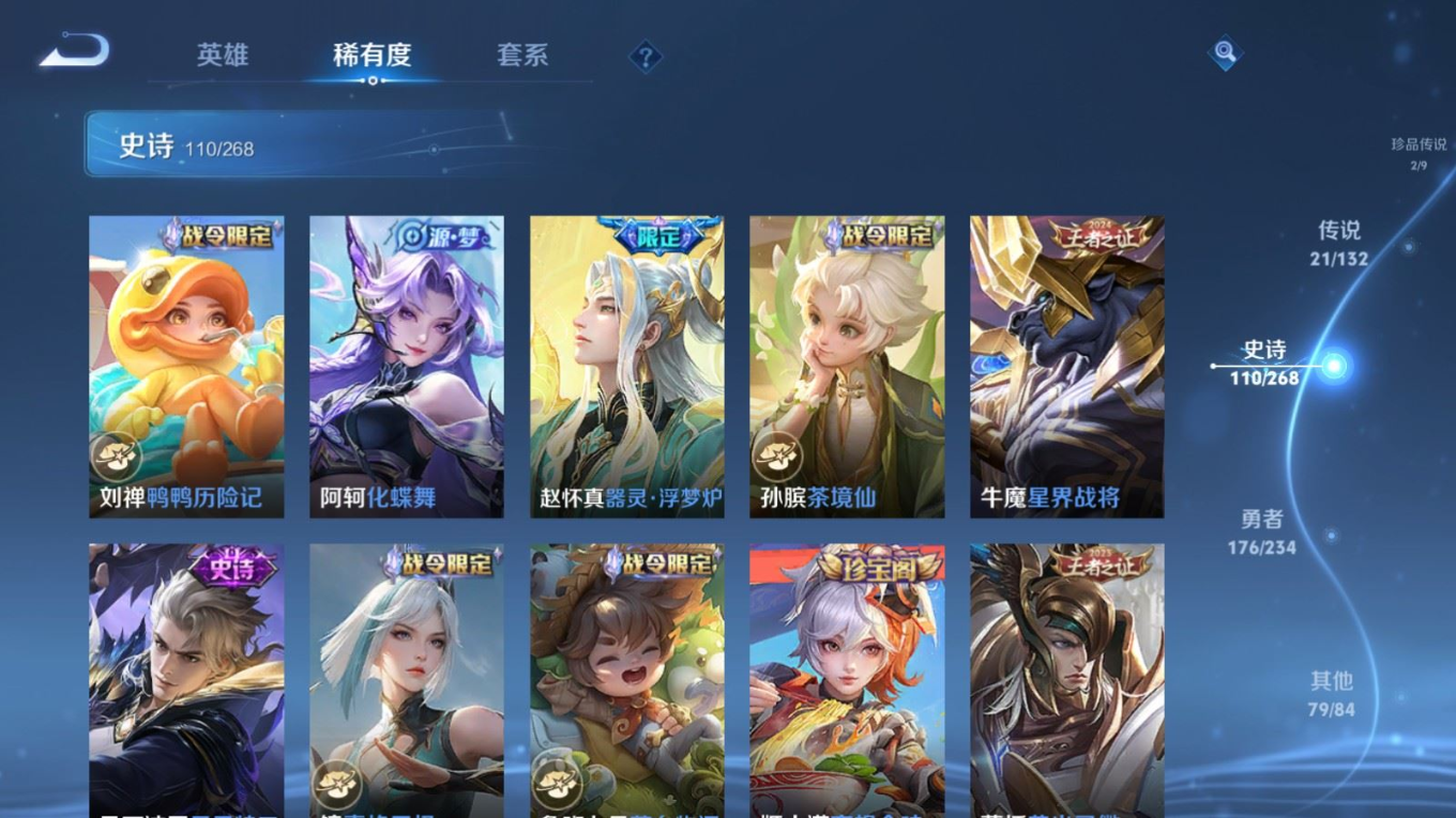 WZQM4150280王者荣耀账号详情图14