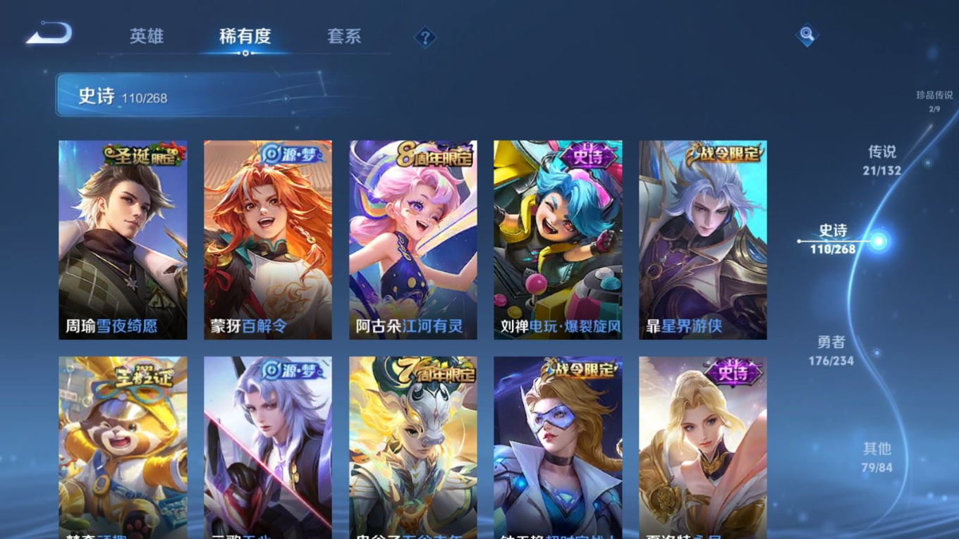 WZQM4150280王者荣耀账号详情图15