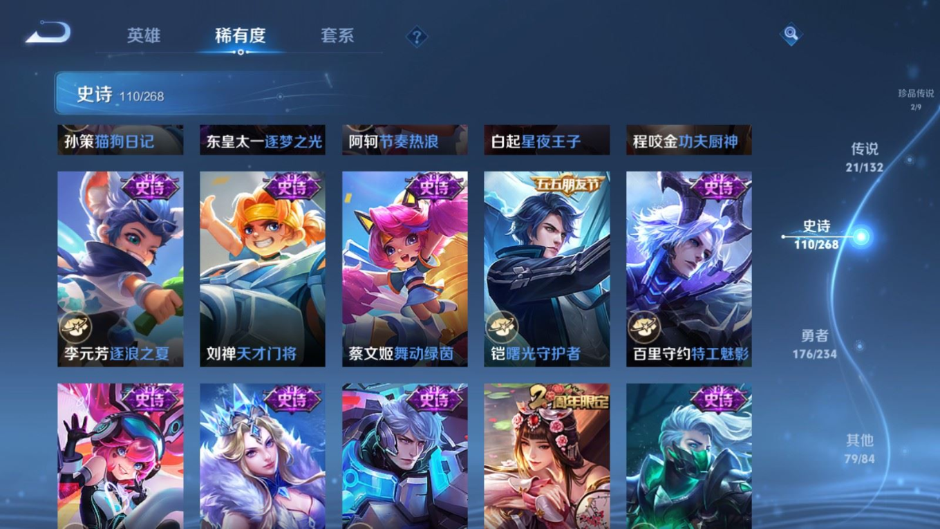 WZQM4150280王者荣耀账号详情图20