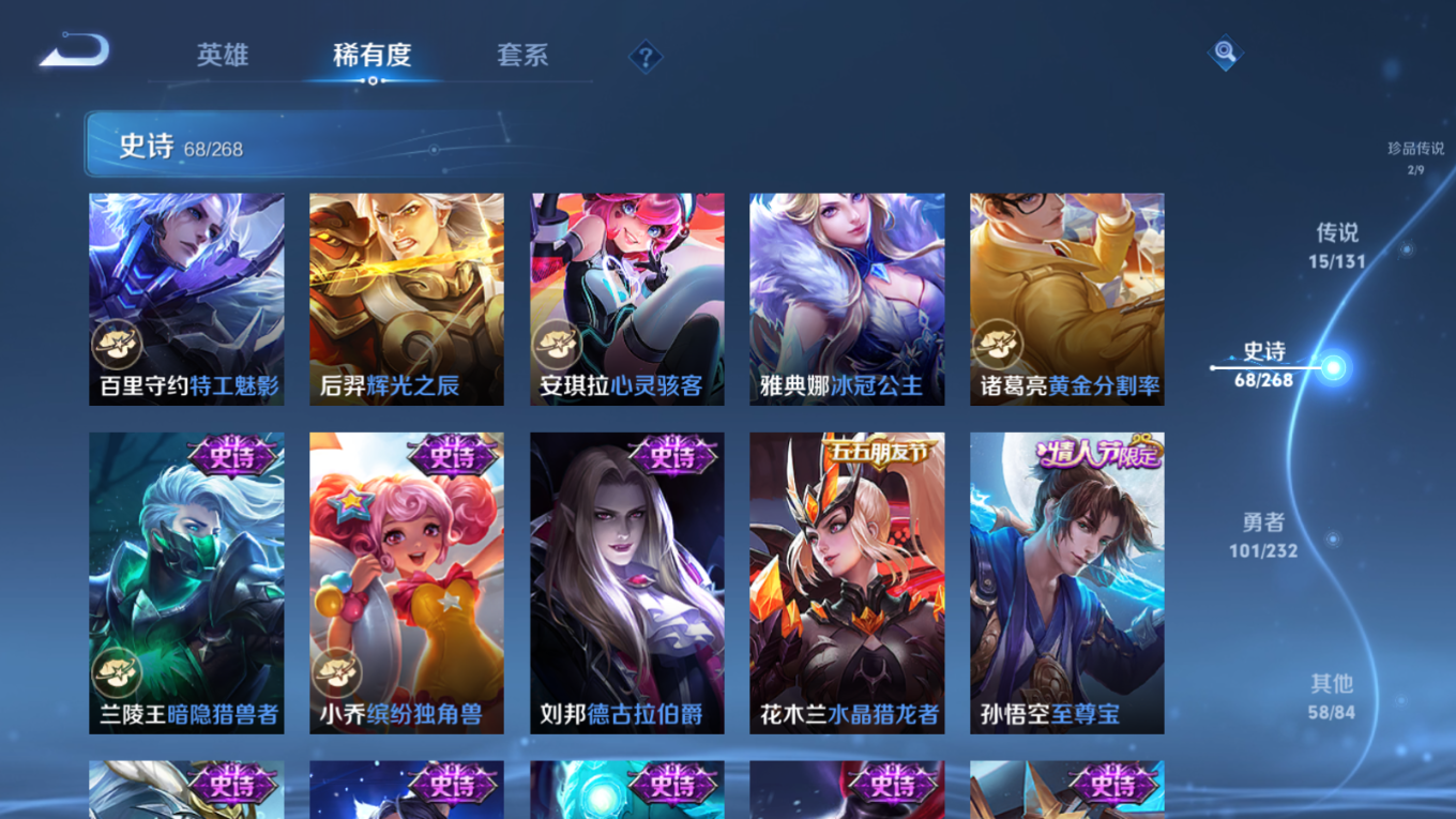 WZQM4150281王者荣耀账号详情图15