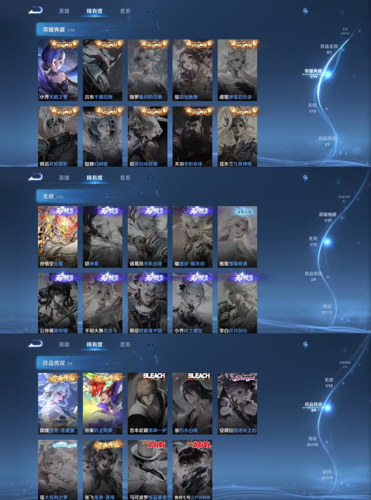 WZCMW4150452王者荣耀账号详情图6