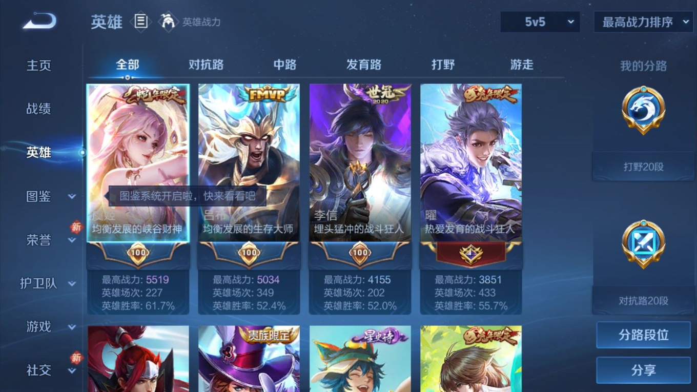 WZQM4150283王者荣耀账号详情图6 WZQM4150283王者荣耀账号详情图6