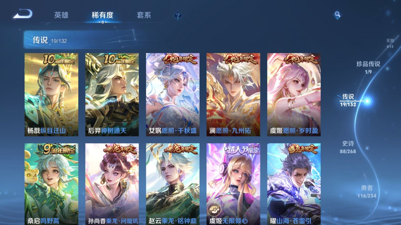 WZQM4150283王者荣耀账号详情图10 WZQM4150283王者荣耀账号详情图10