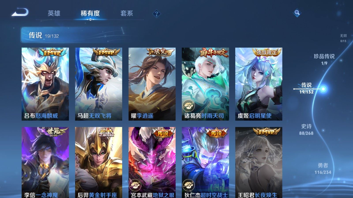 WZQM4150283王者荣耀账号详情图9 WZQM4150283王者荣耀账号详情图9