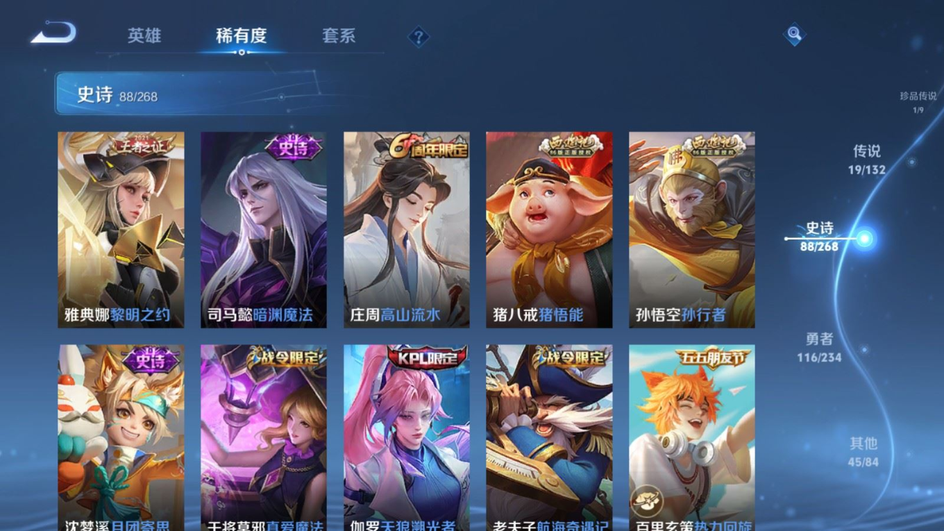 WZQM4150283王者荣耀账号详情图14 WZQM4150283王者荣耀账号详情图14