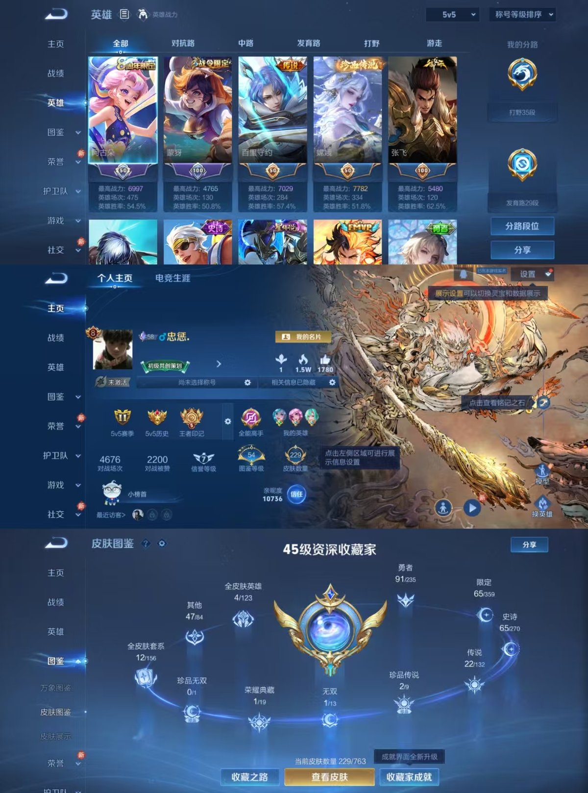 WZCMW4150452王者荣耀账号详情图7