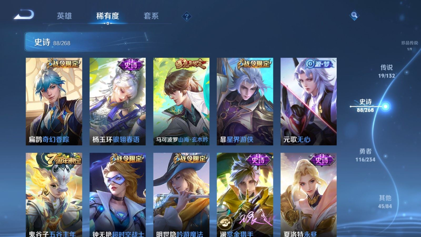 WZQM4150283王者荣耀账号详情图13 WZQM4150283王者荣耀账号详情图13