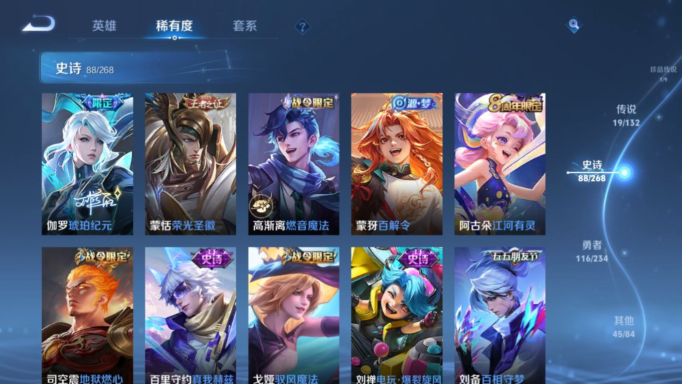 WZQM4150283王者荣耀账号详情图12 WZQM4150283王者荣耀账号详情图12