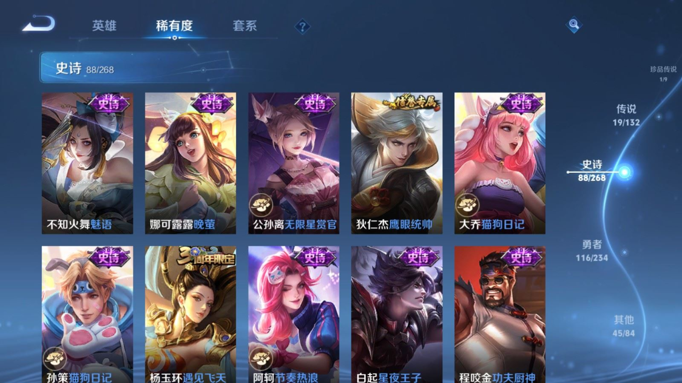 WZQM4150283王者荣耀账号详情图15 WZQM4150283王者荣耀账号详情图15