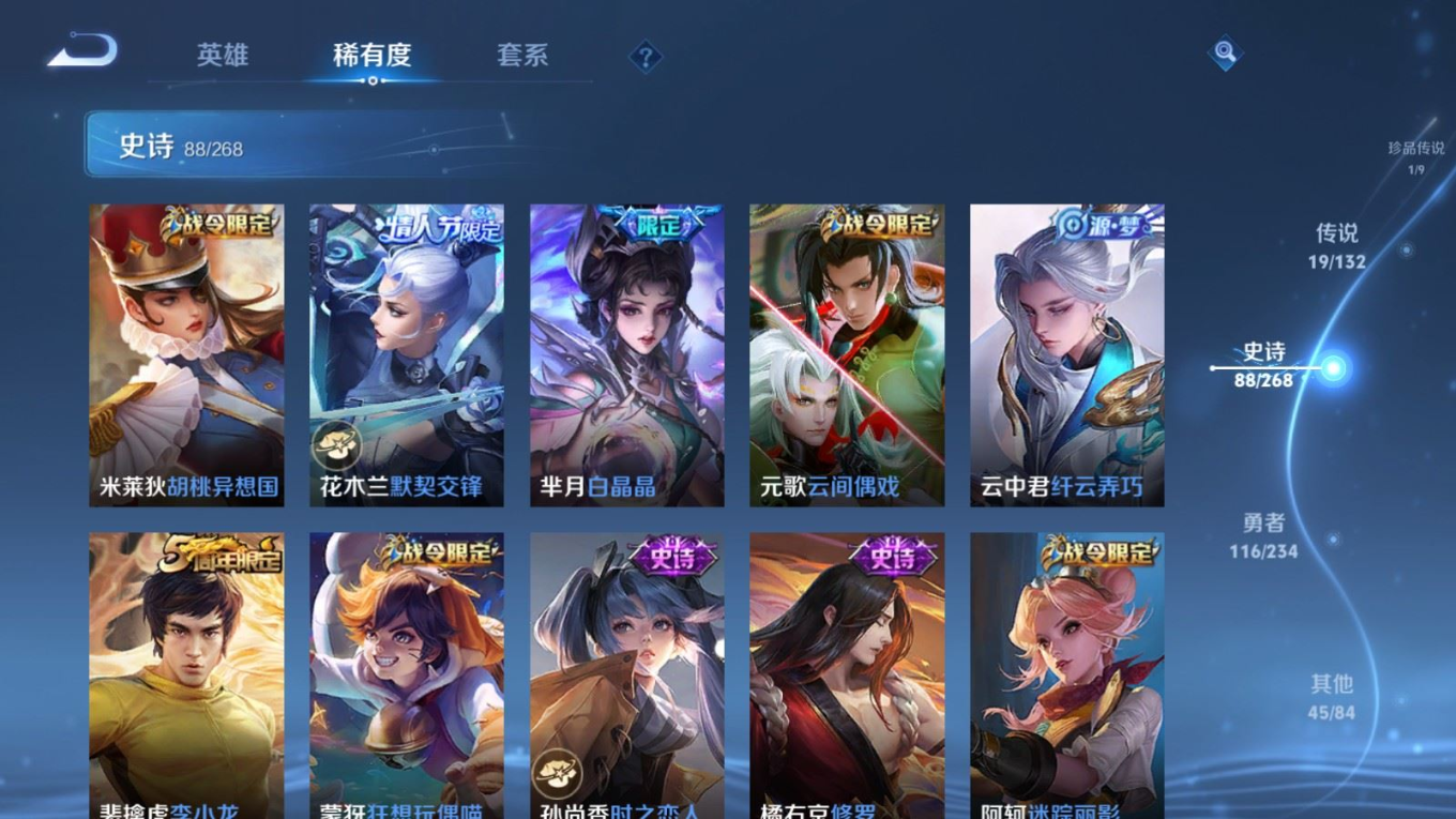 WZQM4150283王者荣耀账号详情图16 WZQM4150283王者荣耀账号详情图16