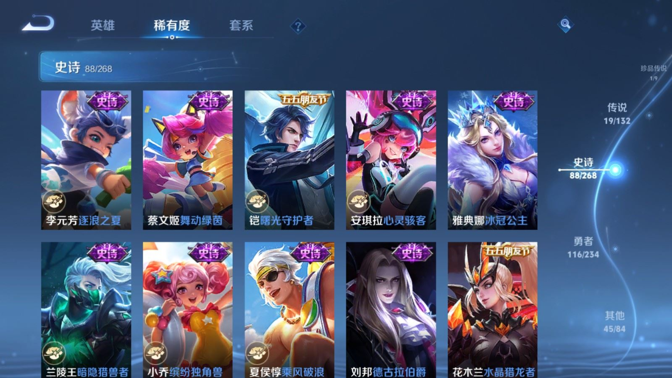 WZQM4150283王者荣耀账号详情图20 WZQM4150283王者荣耀账号详情图20