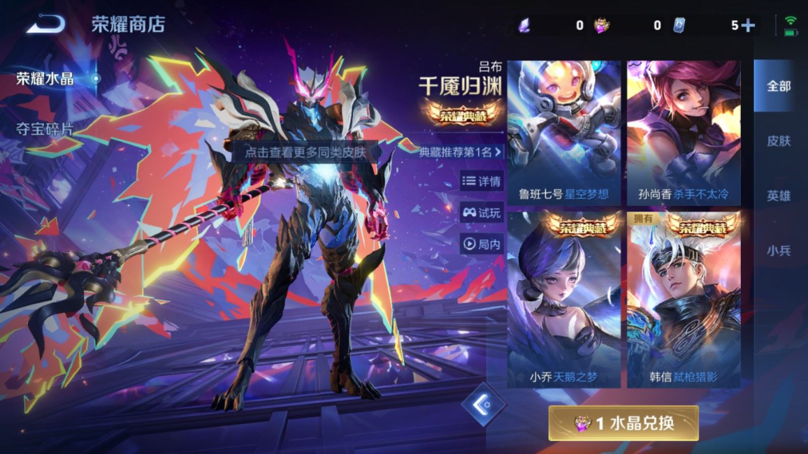 WZQM4150283王者荣耀账号详情图24 WZQM4150283王者荣耀账号详情图24