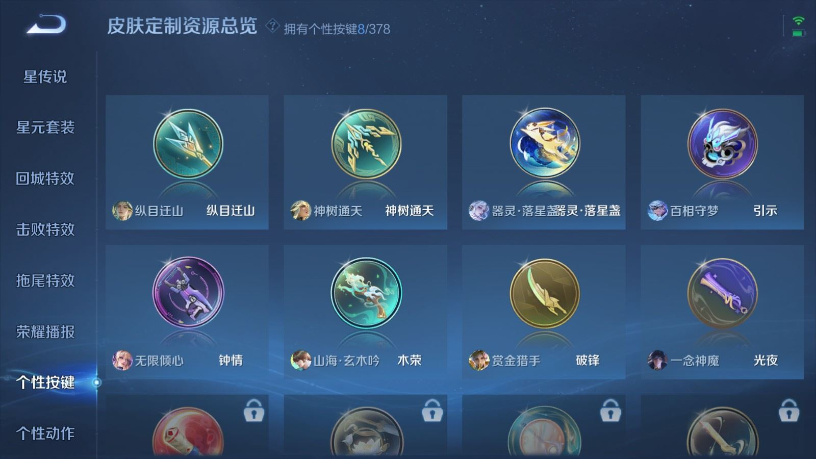 WZQM4150283王者荣耀账号详情图21 WZQM4150283王者荣耀账号详情图21