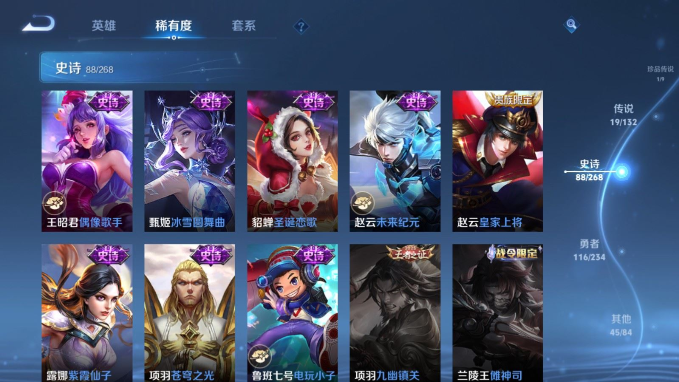 WZQM4150283王者荣耀账号详情图17 WZQM4150283王者荣耀账号详情图17