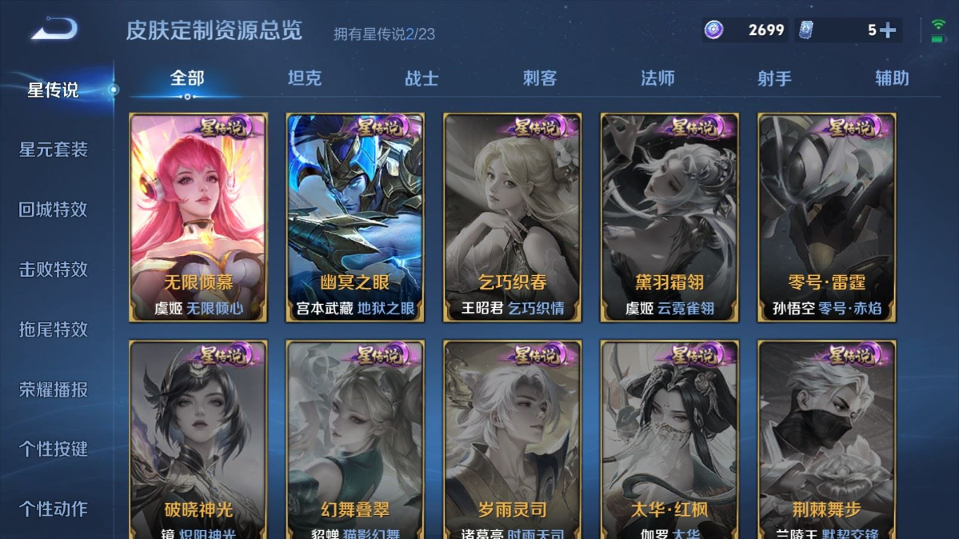 WZQM4150283王者荣耀账号详情图22 WZQM4150283王者荣耀账号详情图22