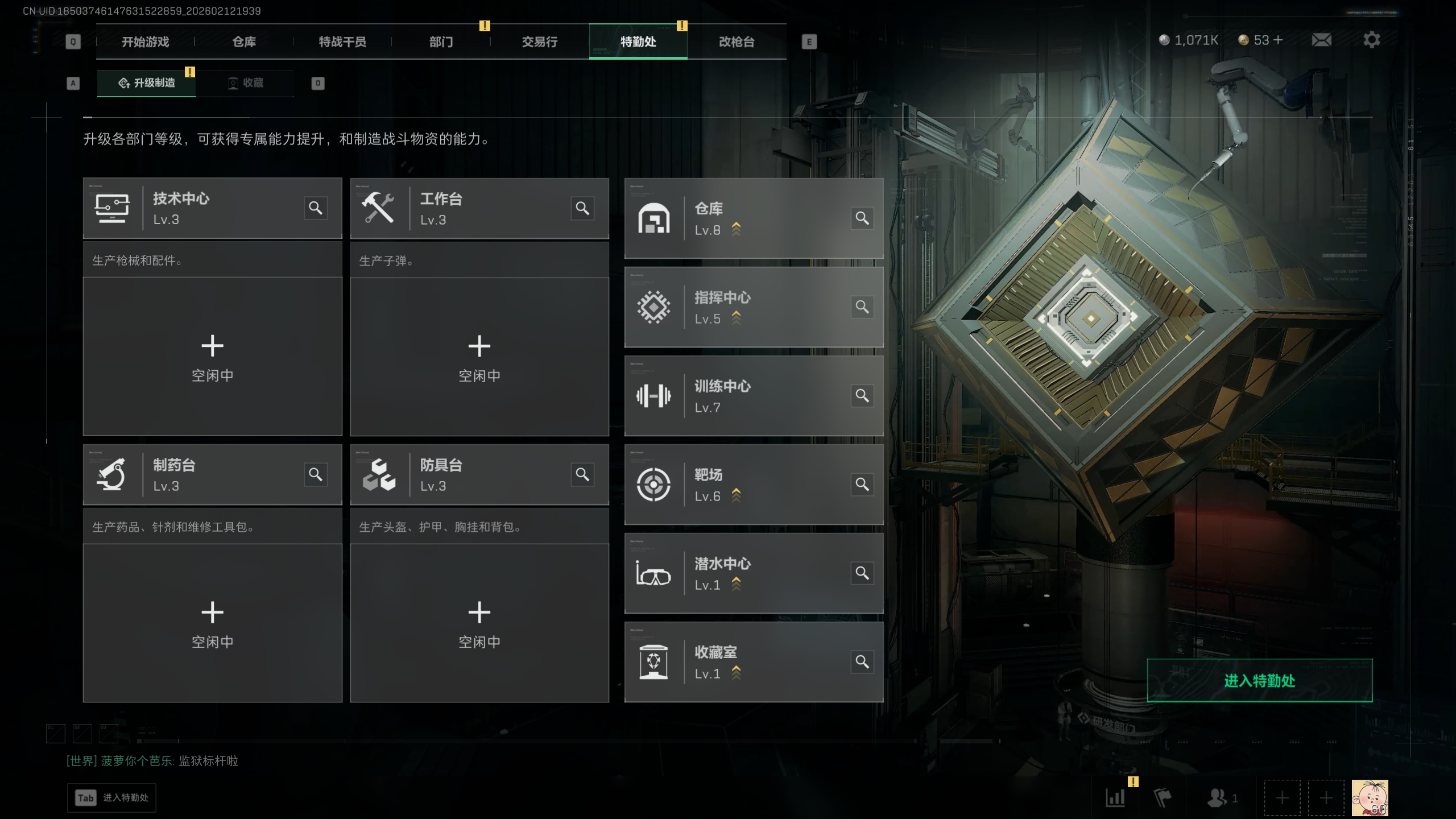 SJZTXWY442423三角洲行动账号详情图11