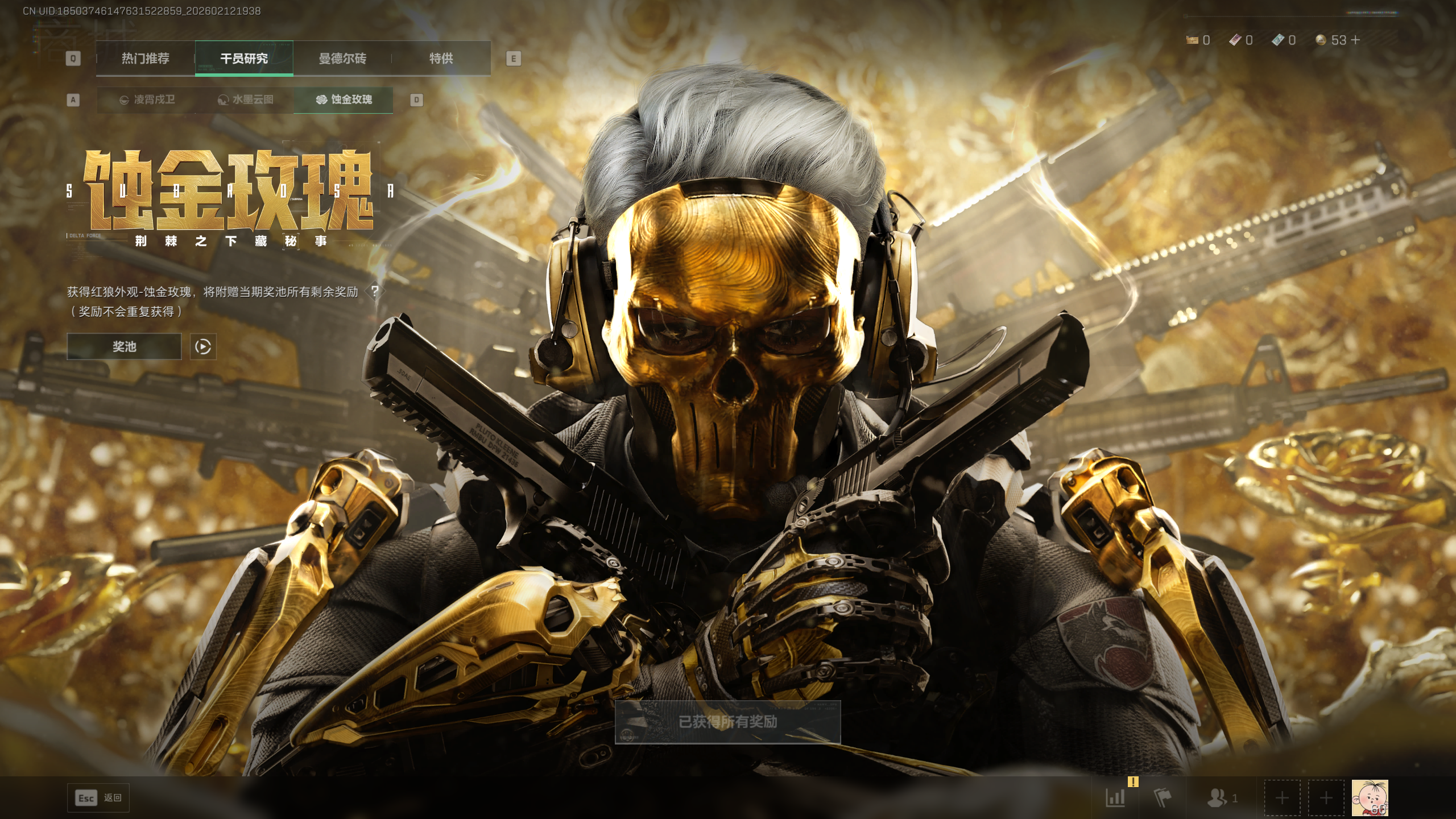 SJZTXWY442423三角洲行动账号详情图14