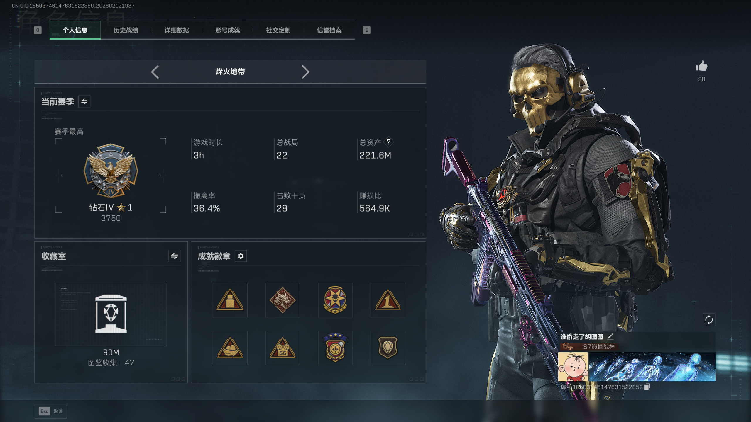 SJZTXWY442423三角洲行动账号详情图12