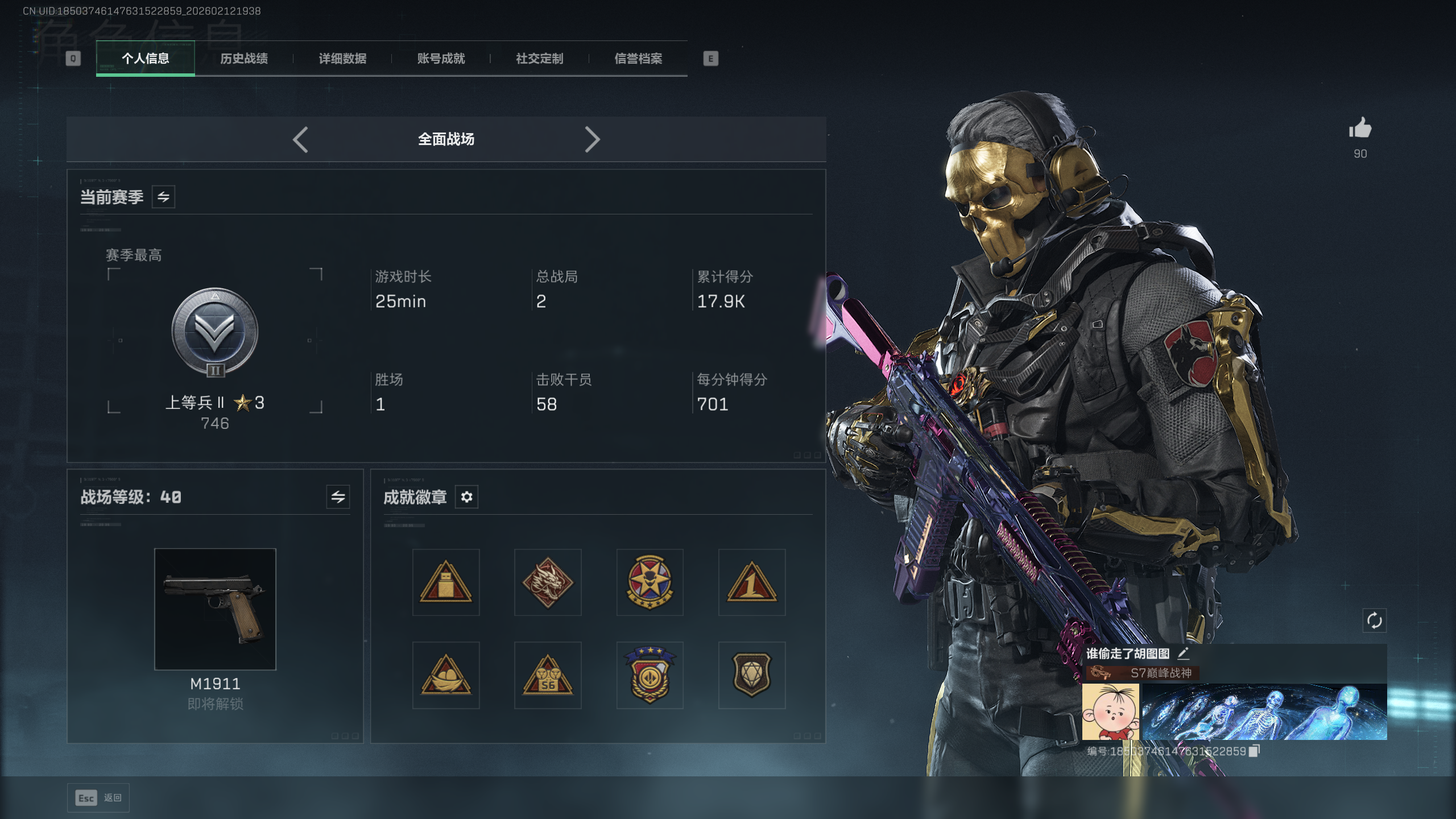 SJZTXWY442423三角洲行动账号详情图13