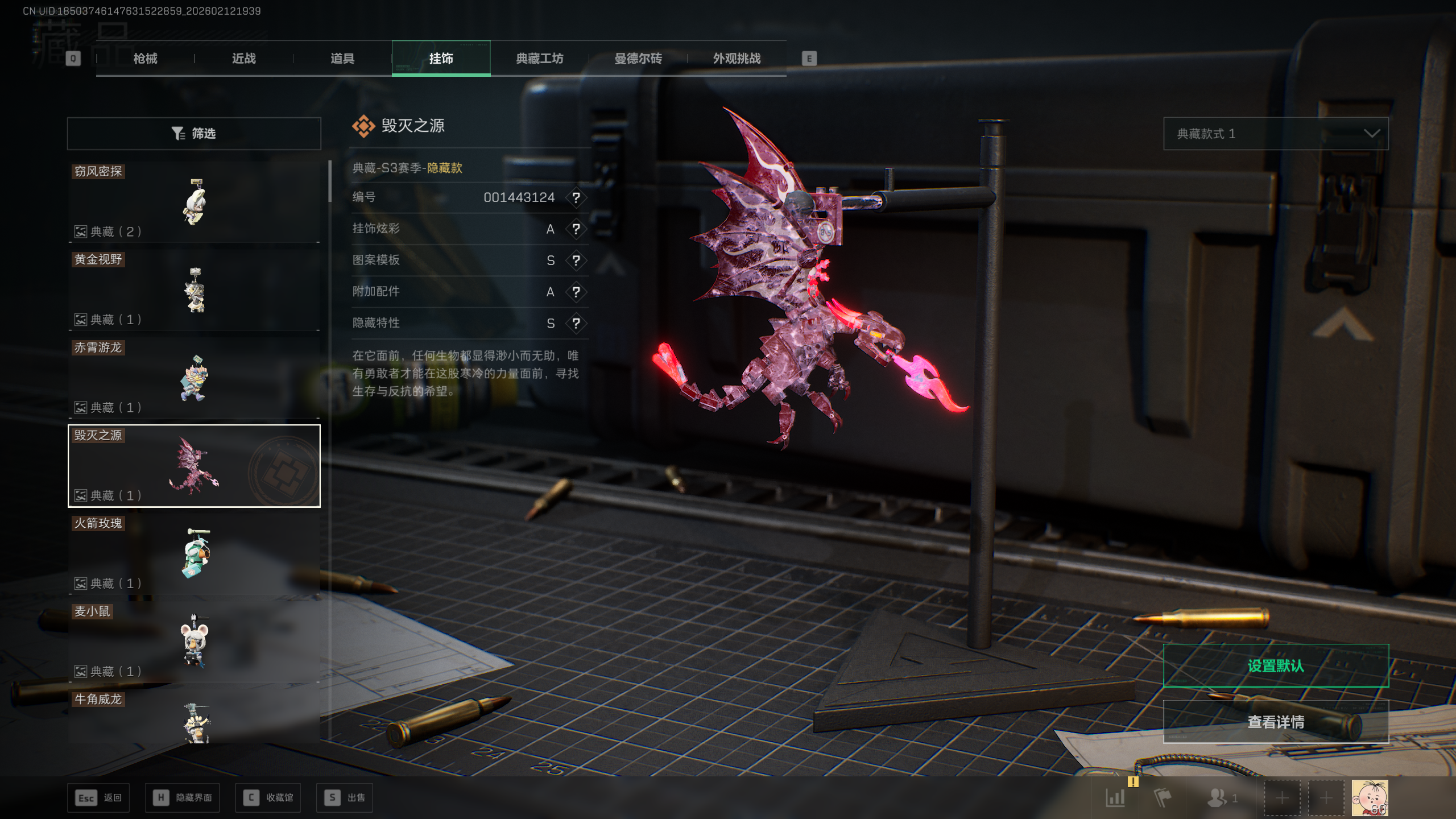 SJZTXWY442423三角洲行动账号详情图18