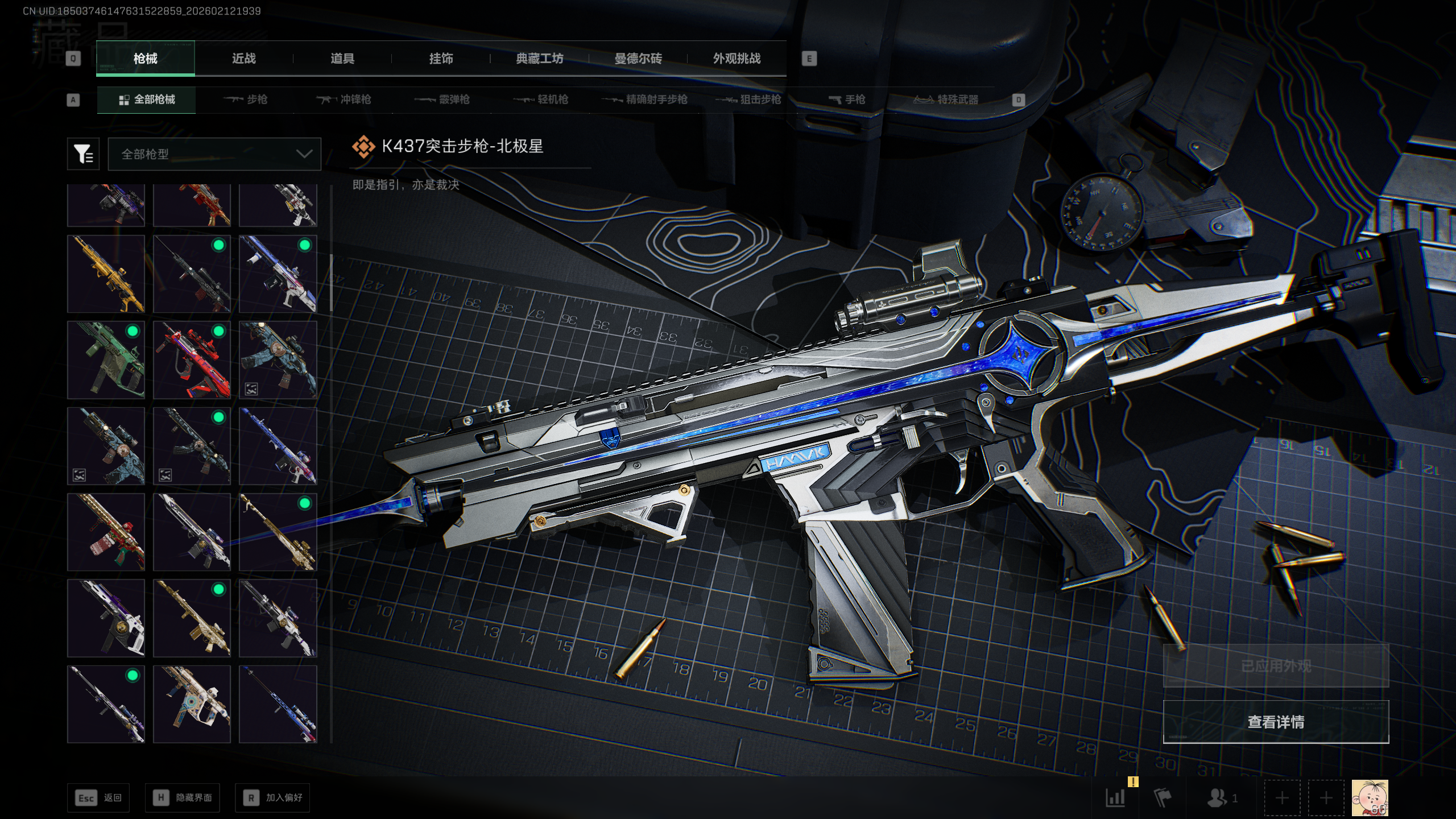 SJZTXWY442423三角洲行动账号详情图7