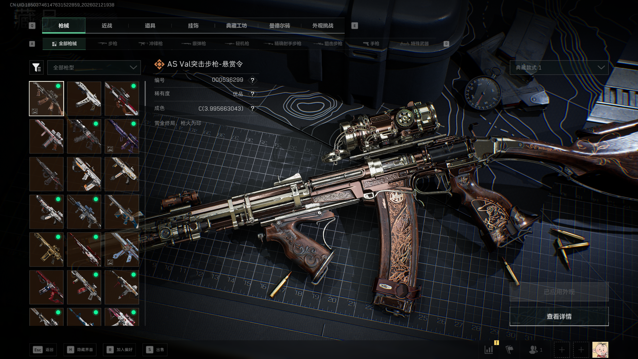 SJZTXWY442423三角洲行动账号详情图3