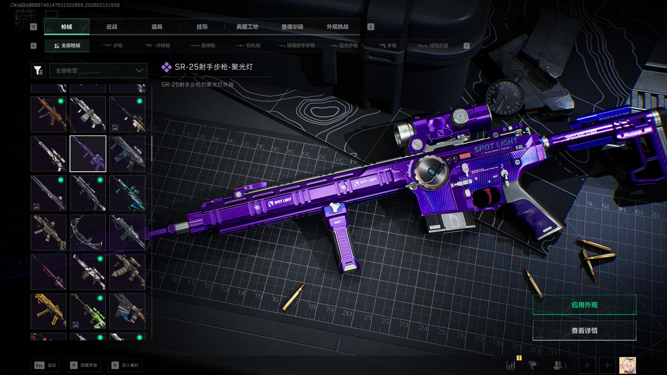 SJZTXWY442423三角洲行动账号详情图17