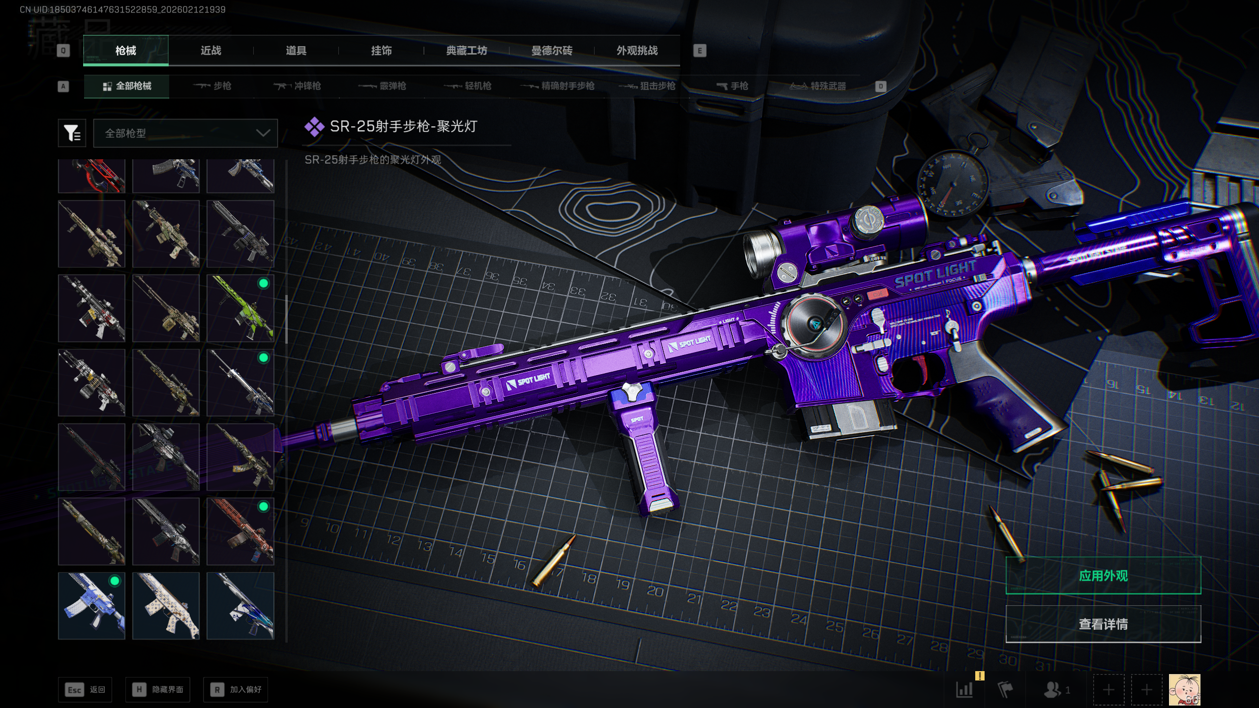 SJZTXWY442423三角洲行动账号详情图19