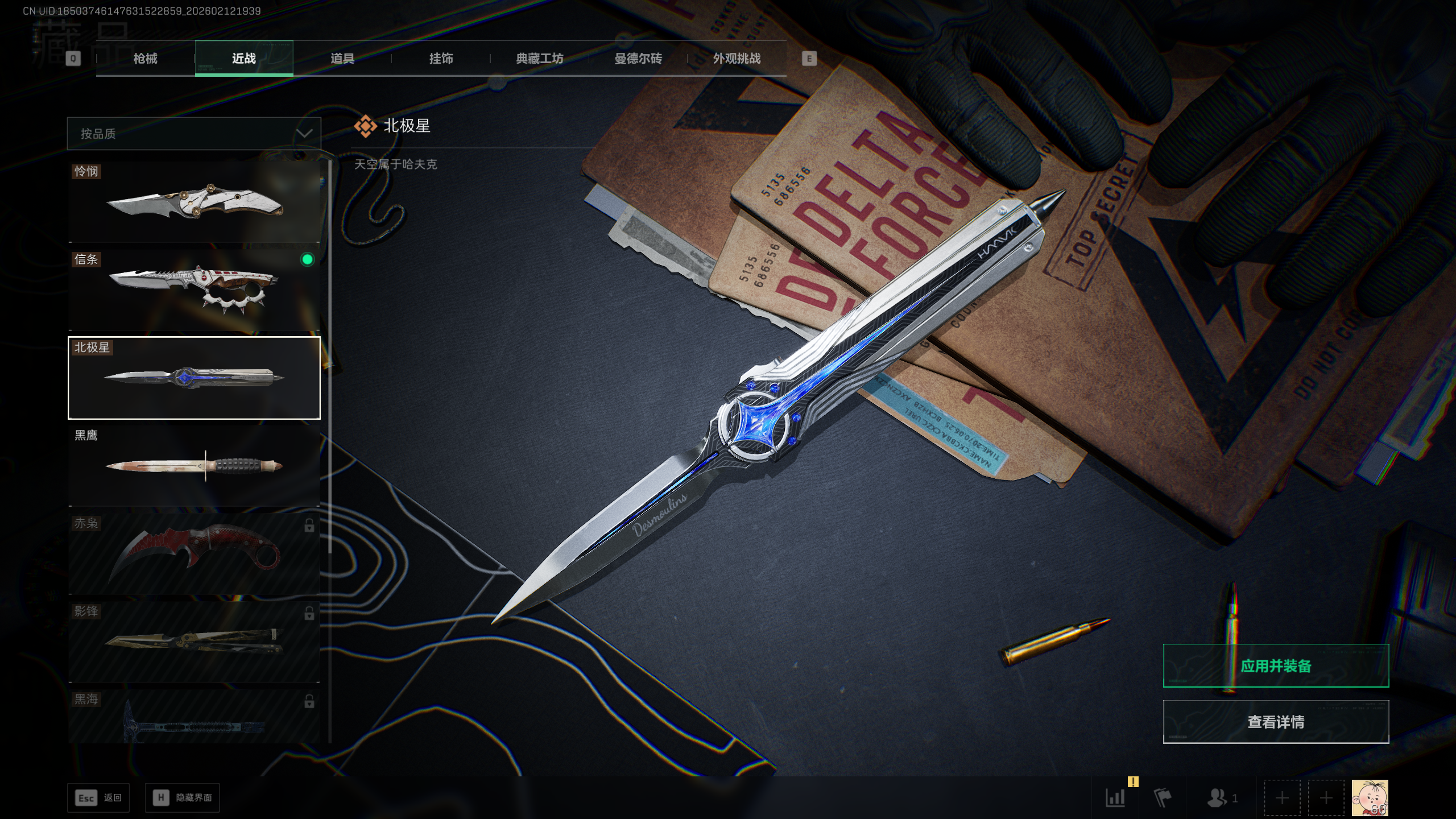 SJZTXWY442423三角洲行动账号详情图6